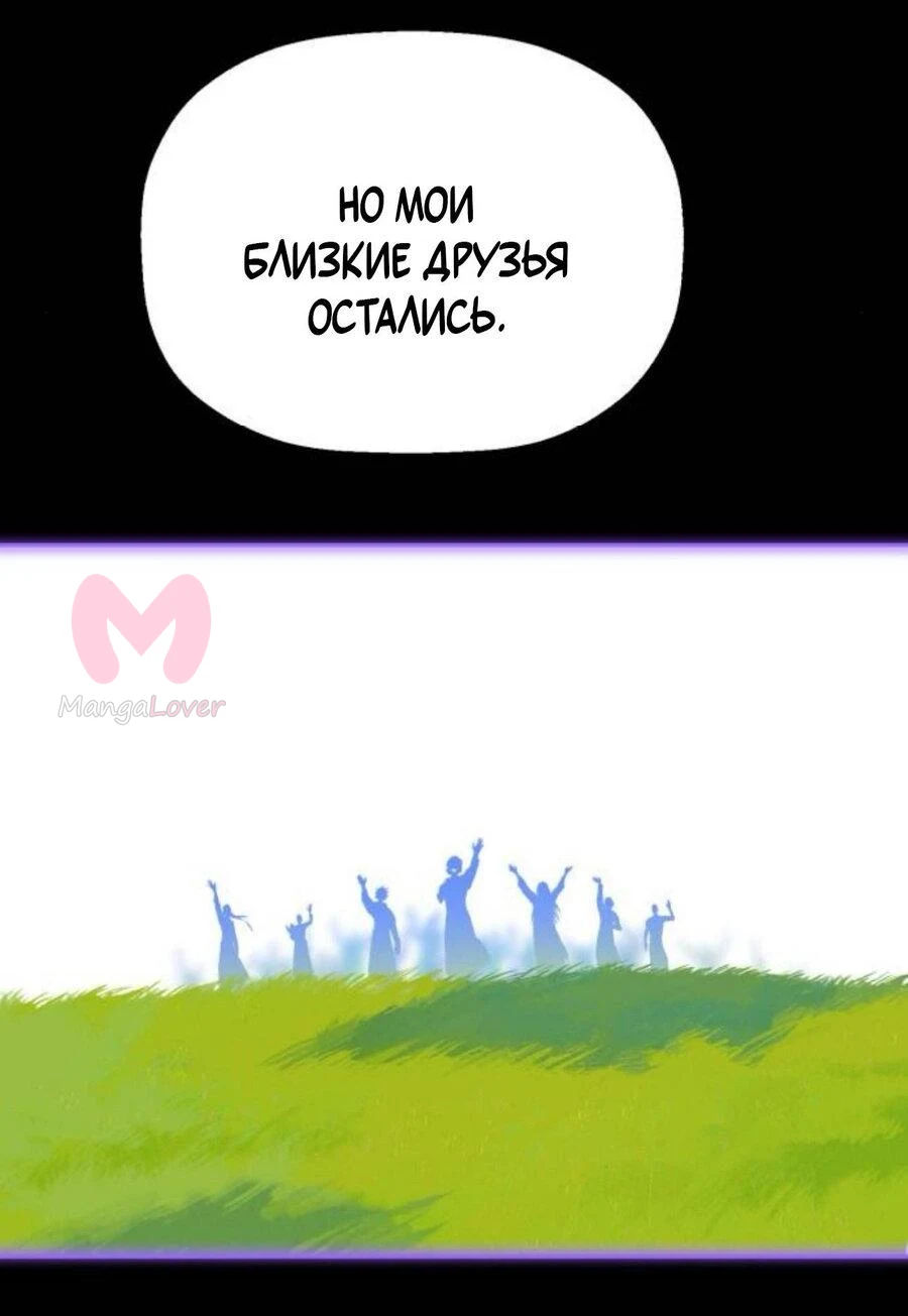 На пути к маме — Глава 39, страница 37