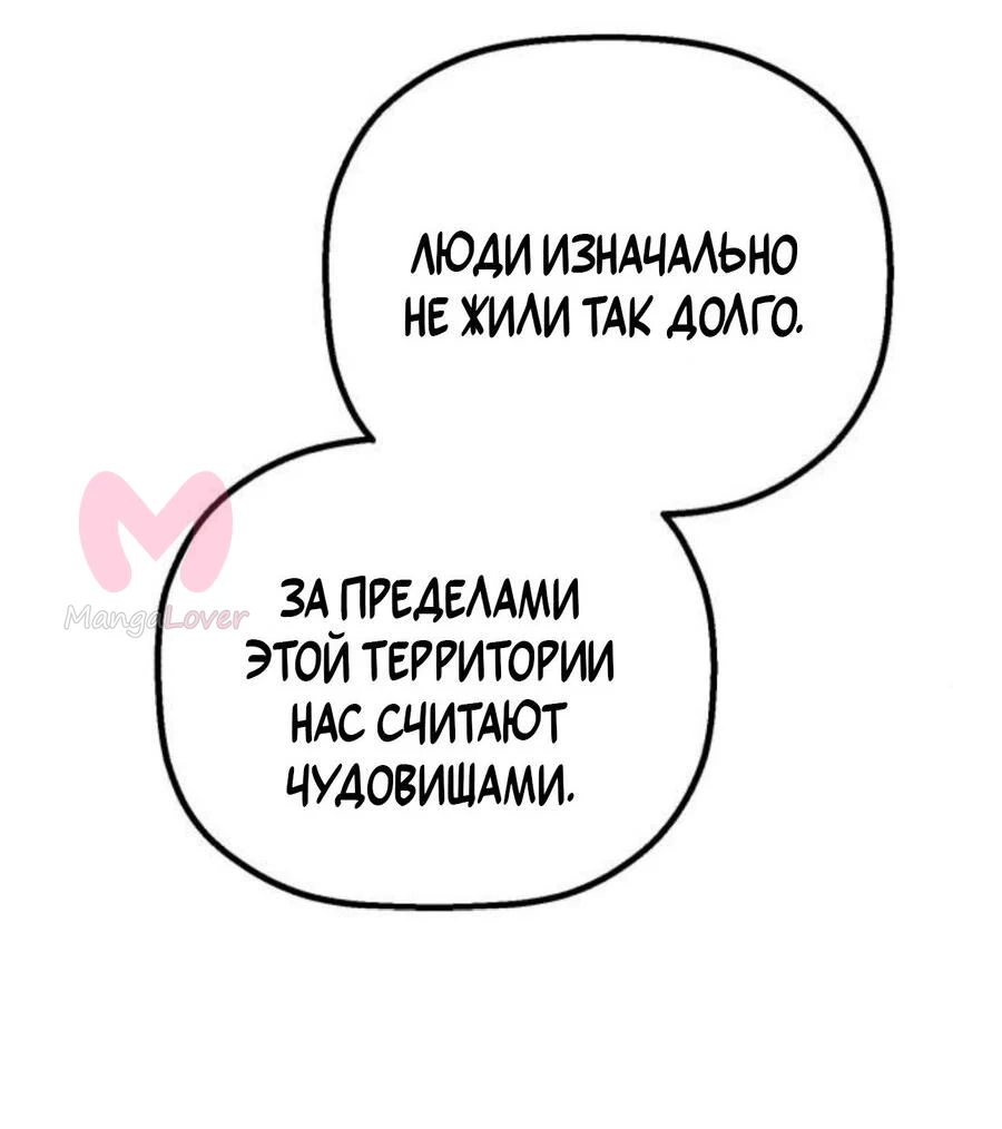 На пути к маме — Глава 39, страница 44