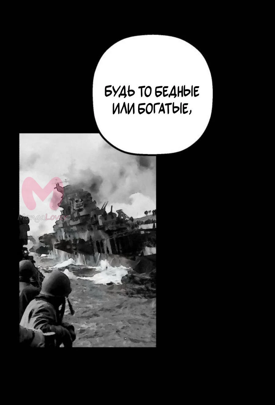На пути к маме — Глава 39, страница 47