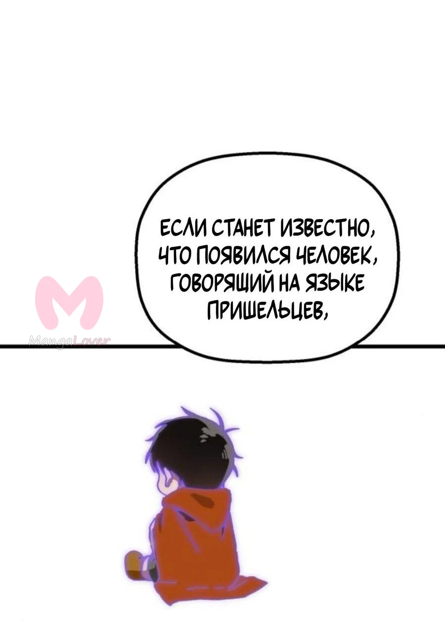 На пути к маме — Глава 39, страница 50