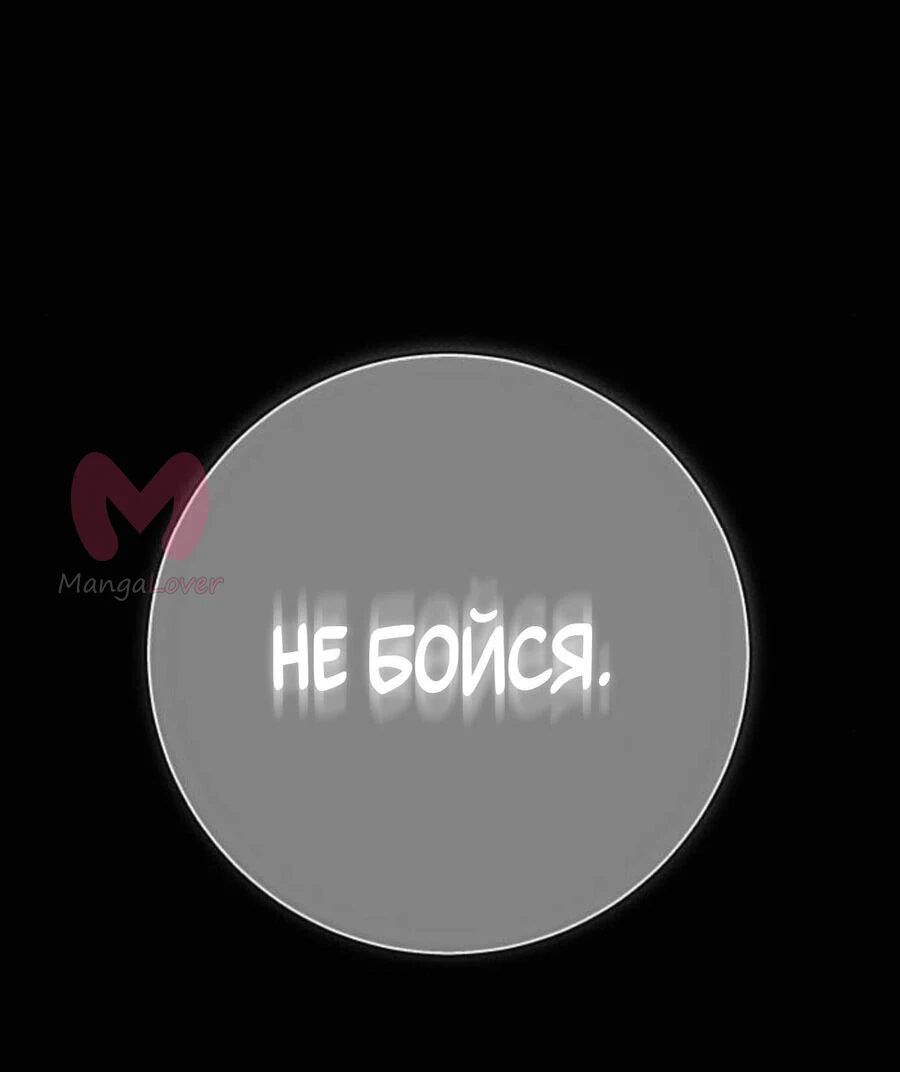 На пути к маме — Глава 39, страница 63