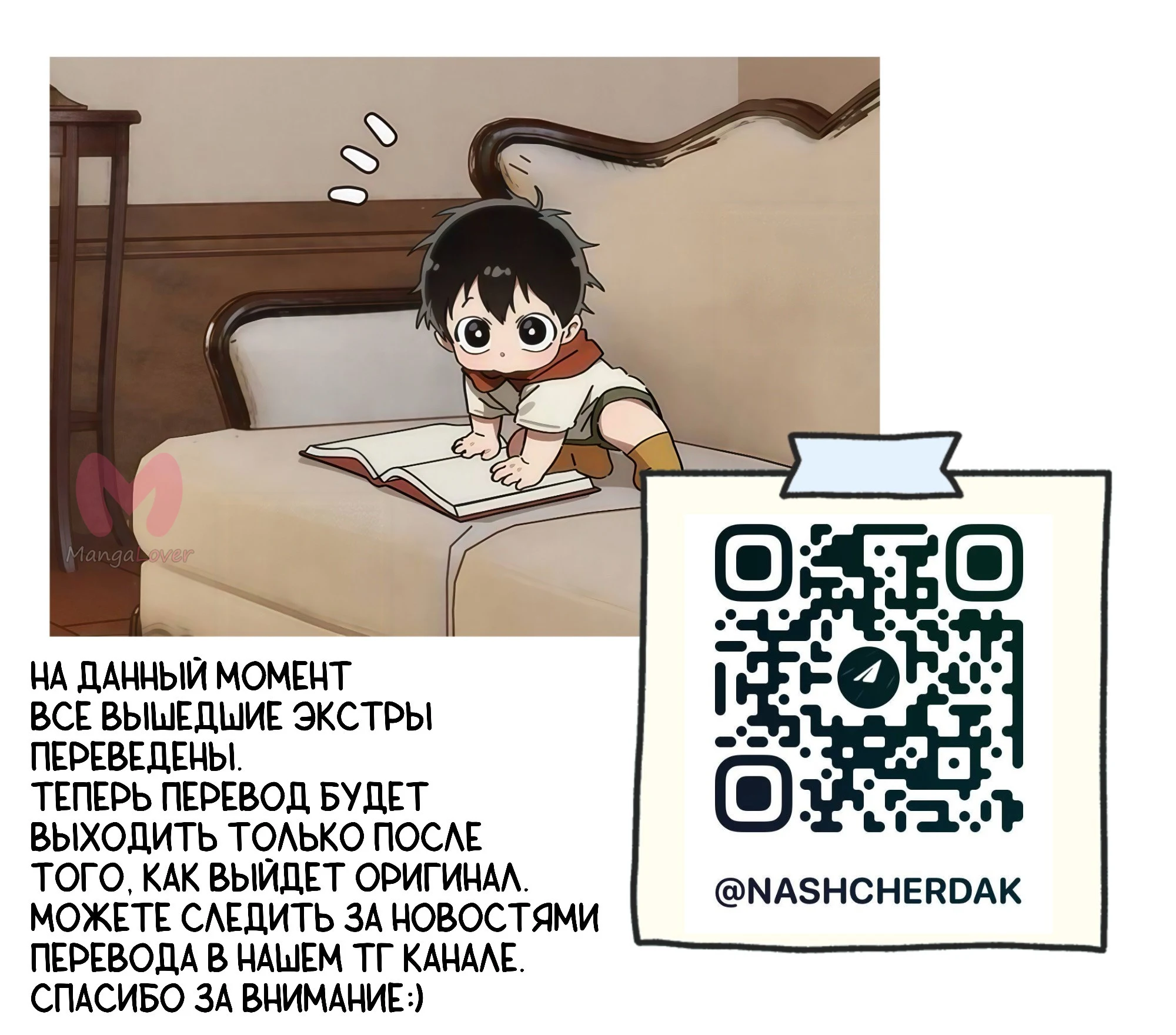 На пути к маме — Глава 42, страница 65
