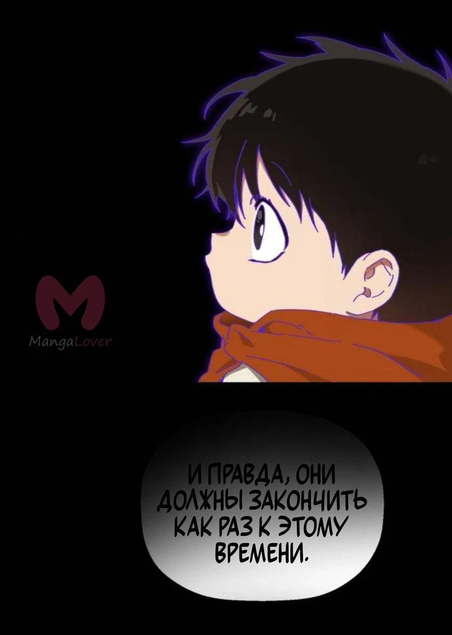 На пути к маме — Глава 43, страница 41