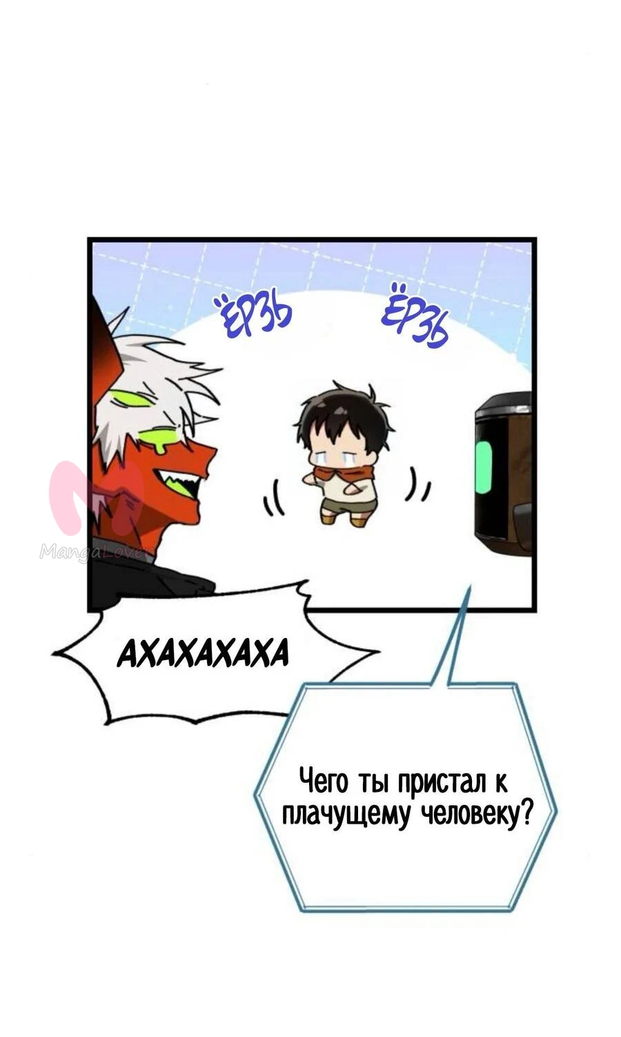 На пути к маме — Глава 43, страница 55