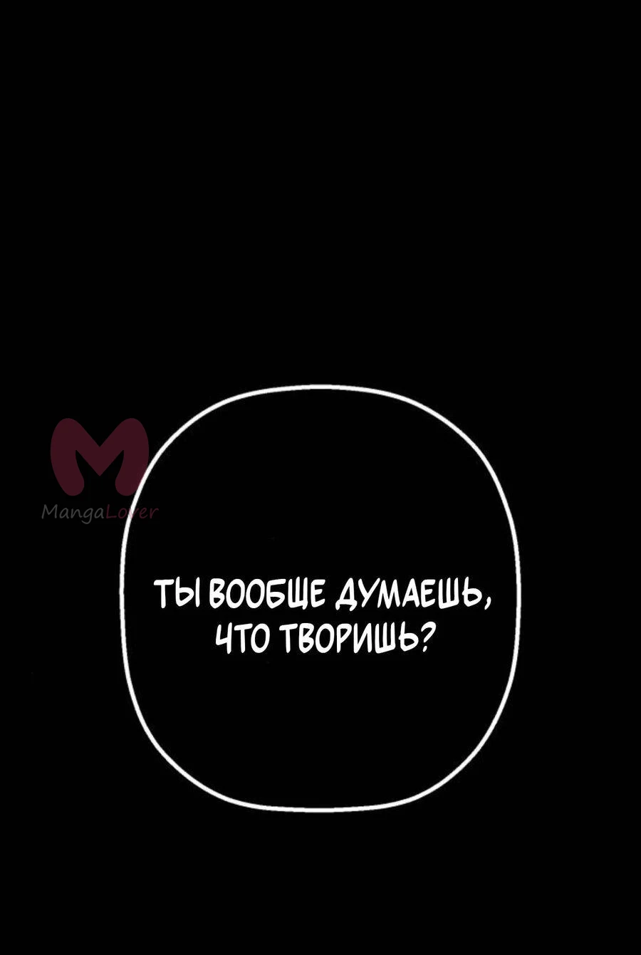 На пути к маме — Глава 47, страница 1