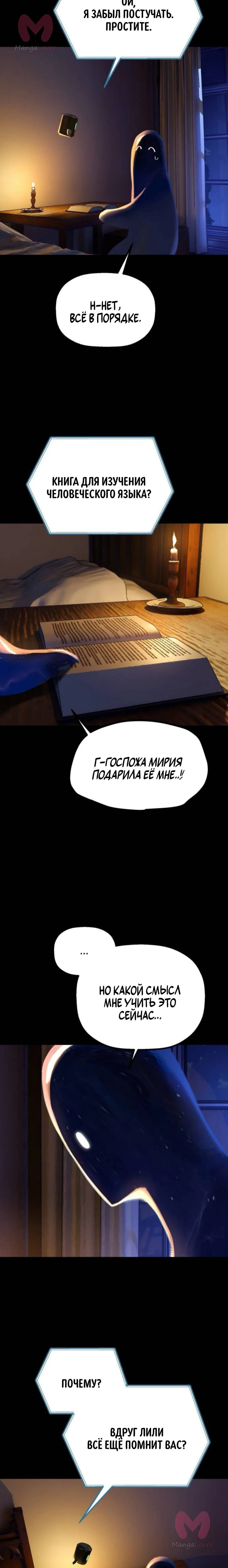 На пути к маме — Глава 49, страница 22