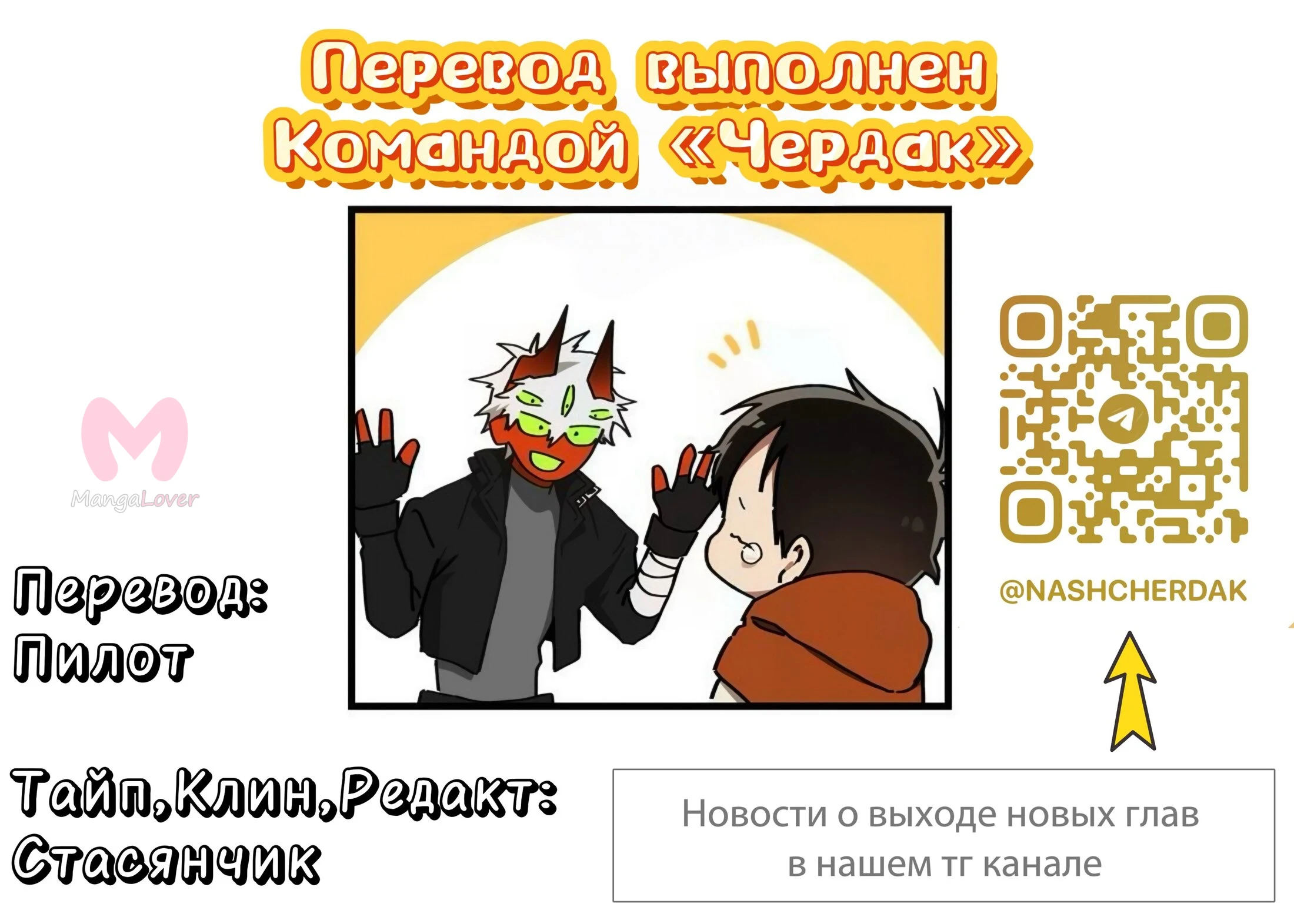 На пути к маме — Глава 49, страница 31