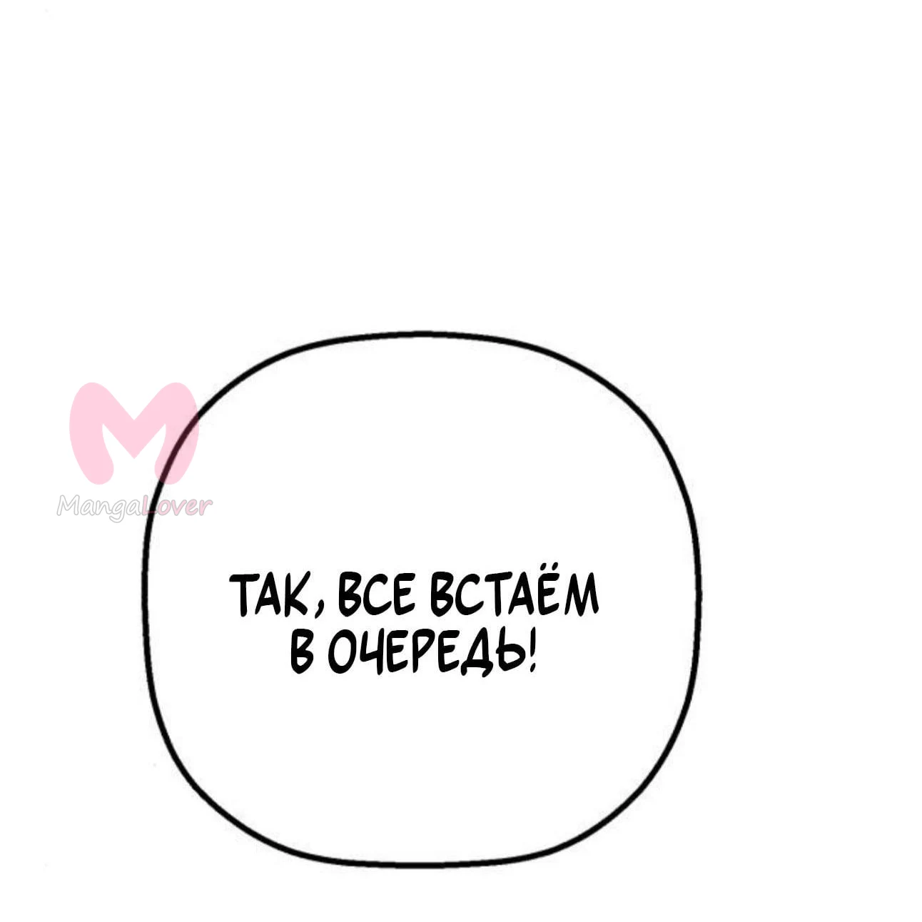На пути к маме — Глава 50, страница 37