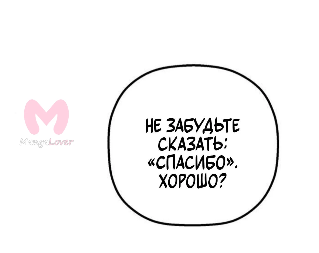 На пути к маме — Глава 50, страница 41