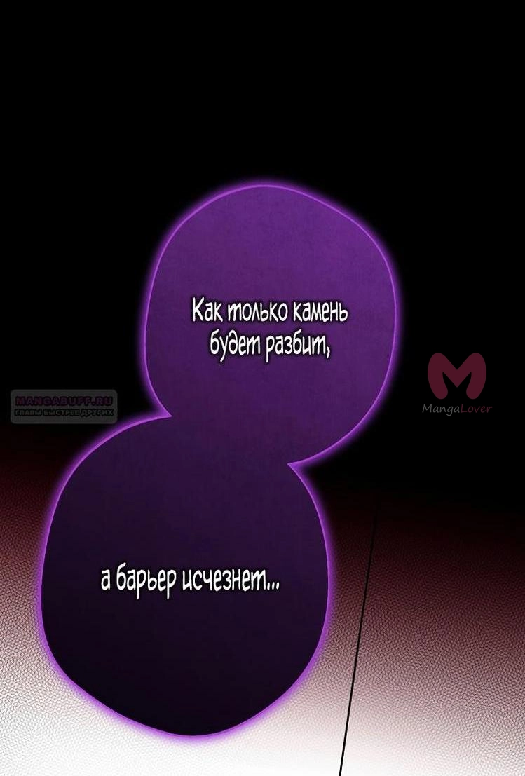 На самом деле я была настоящей — Глава 133, страница 56