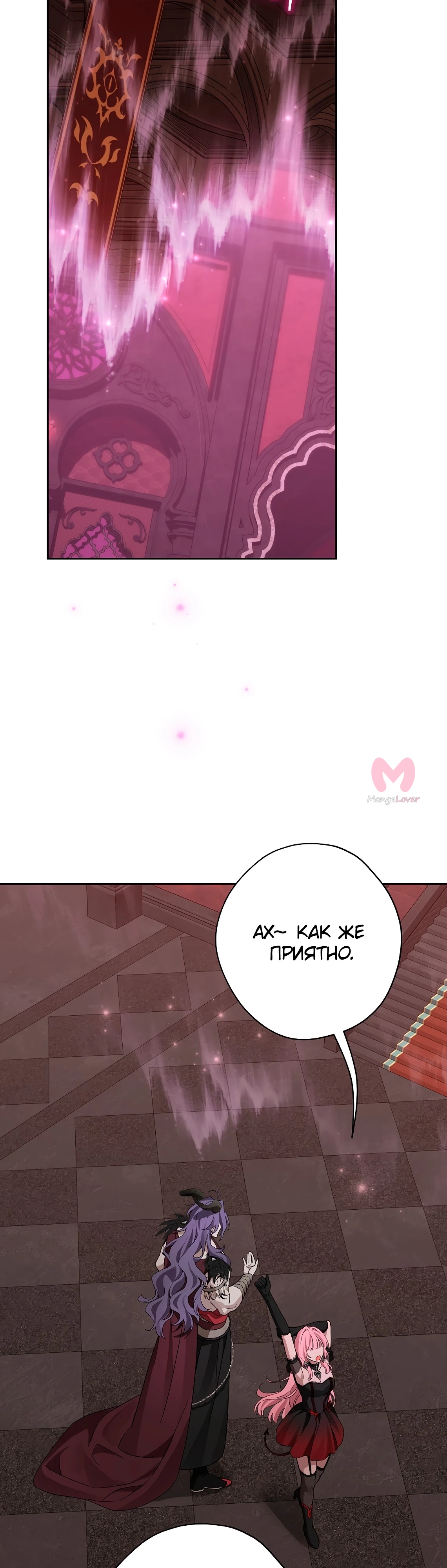 На самом деле я была настоящей — Глава 151, страница 12
