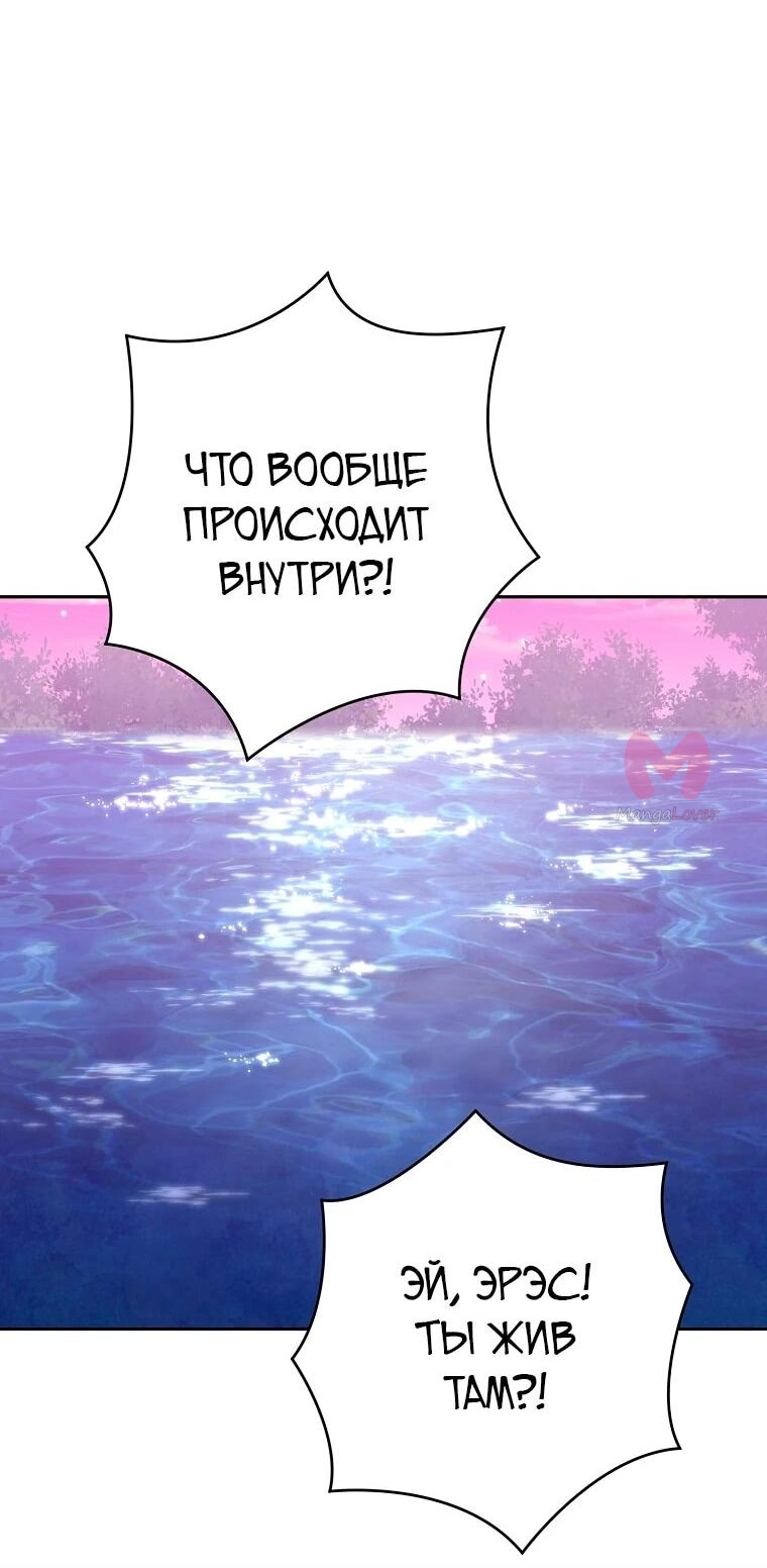 На самом деле я была настоящей — Глава 156, страница 37