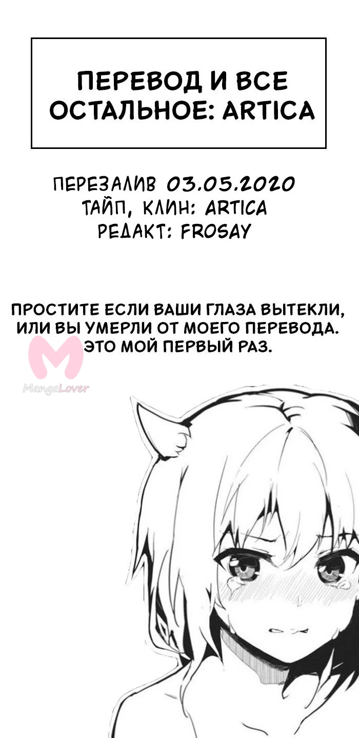 Начало после конца — Глава 1, страница 9