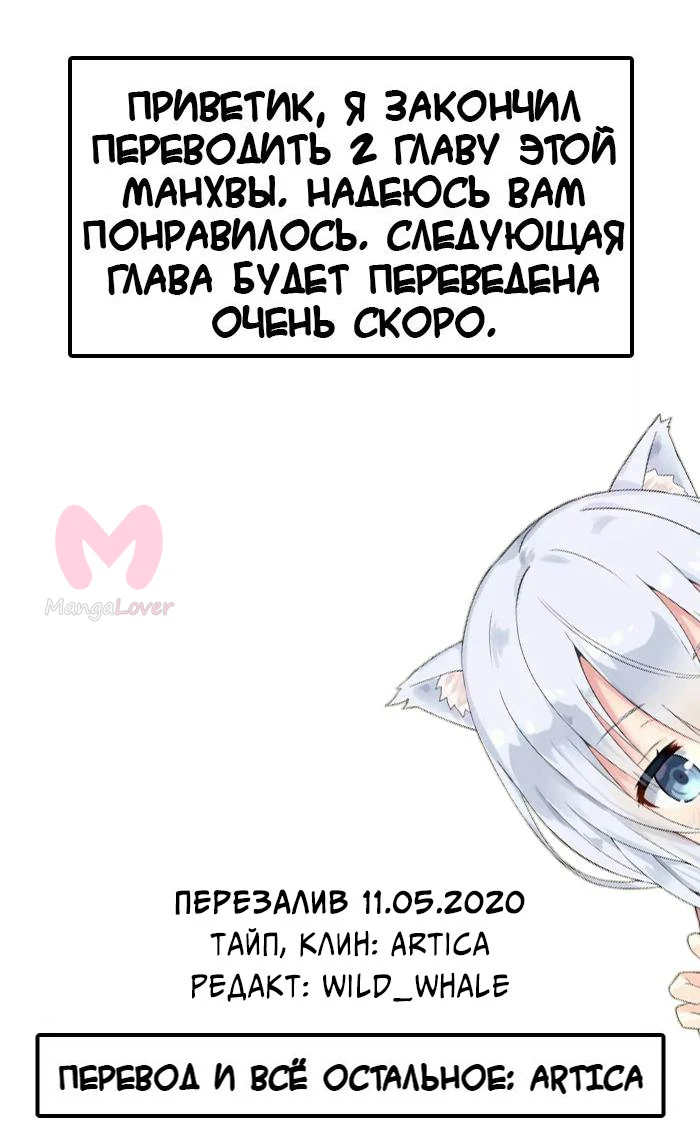 Начало после конца — Глава 2, страница 9