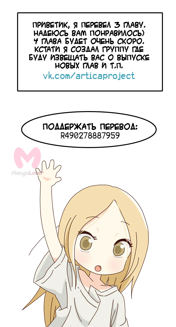 Начало после конца — Глава 3, страница 6
