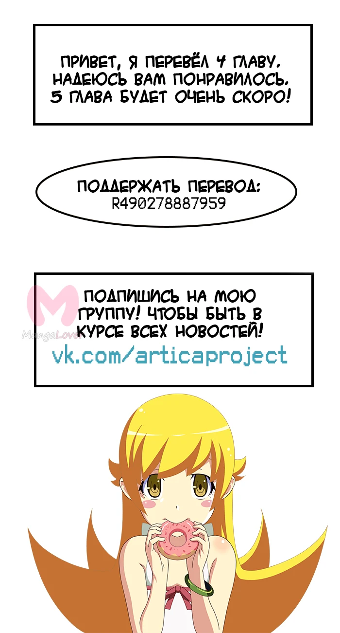 Начало после конца — Глава 4, страница 9