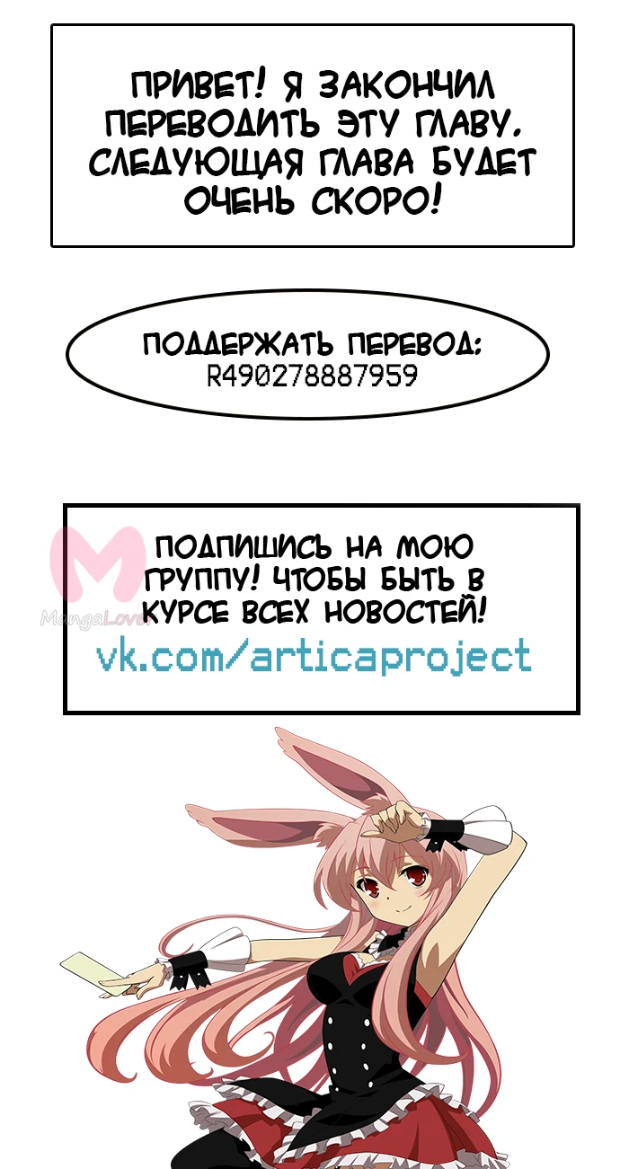 Начало после конца — Глава 5, страница 14