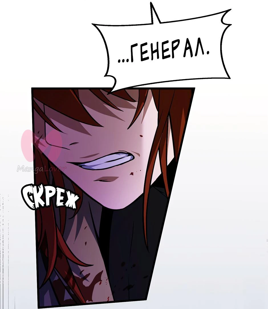 Начало после конца — Глава 16, страница 45