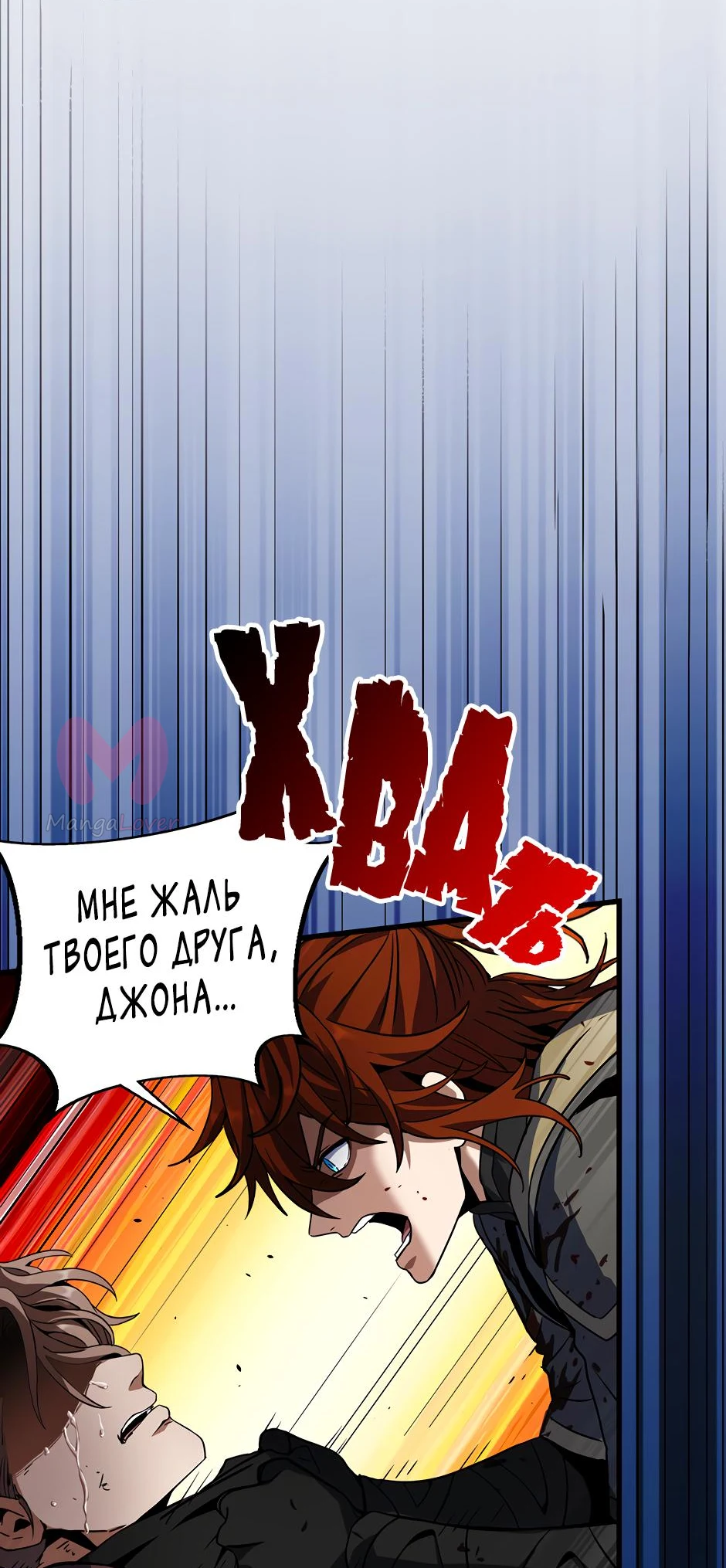 Начало после конца — Глава 16, страница 46