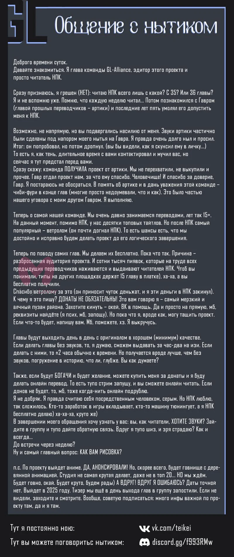 Начало после конца — Глава 16, страница 96