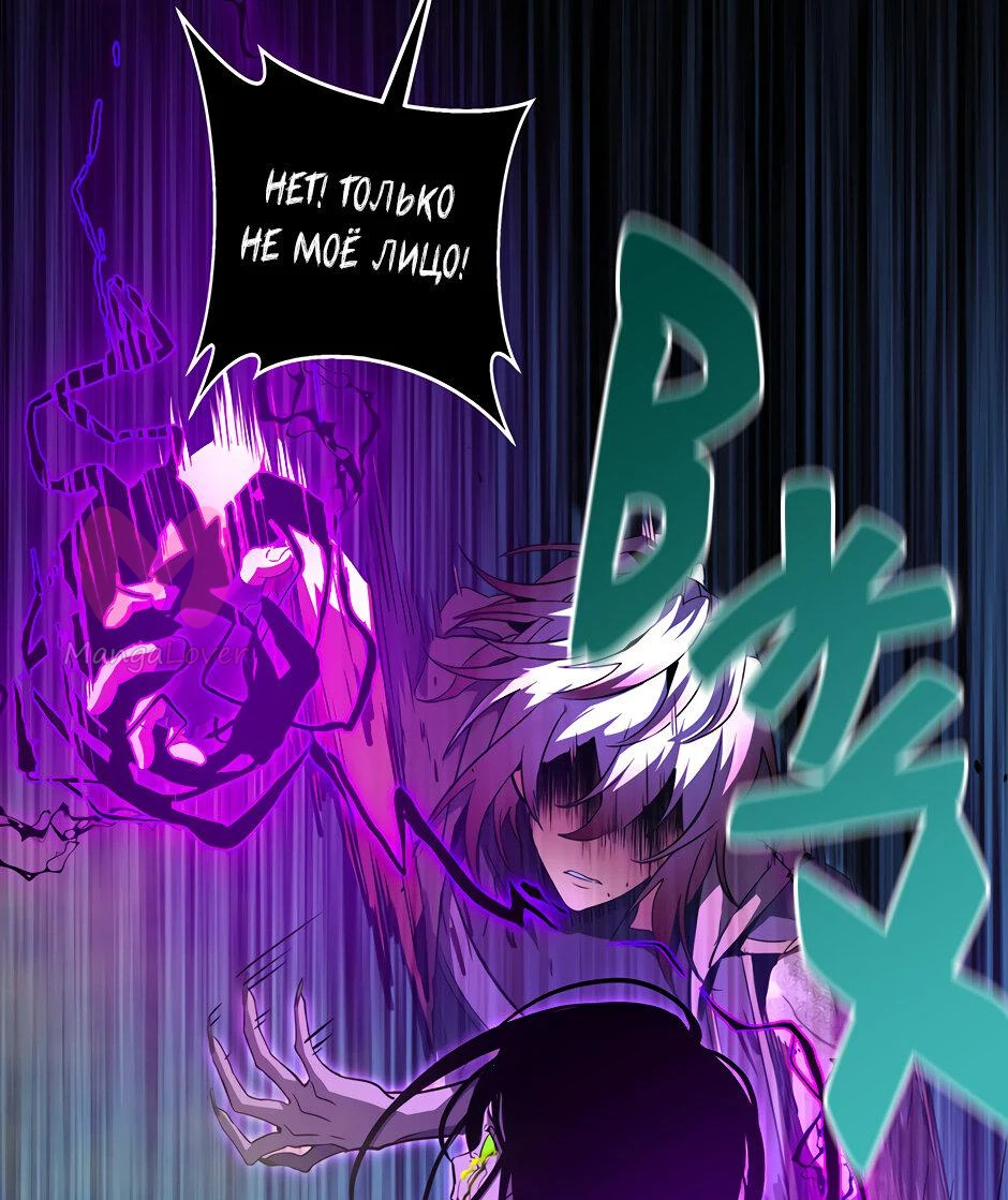 Начало после конца — Глава 17, страница 63