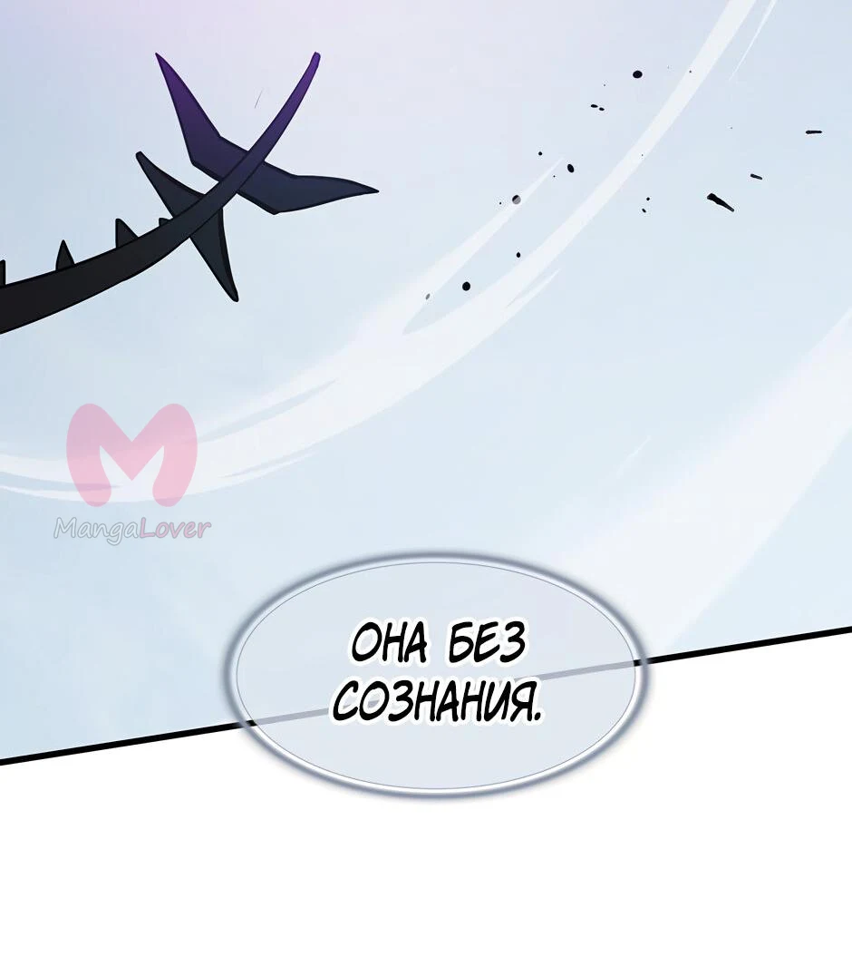 Начало после конца — Глава 17, страница 78