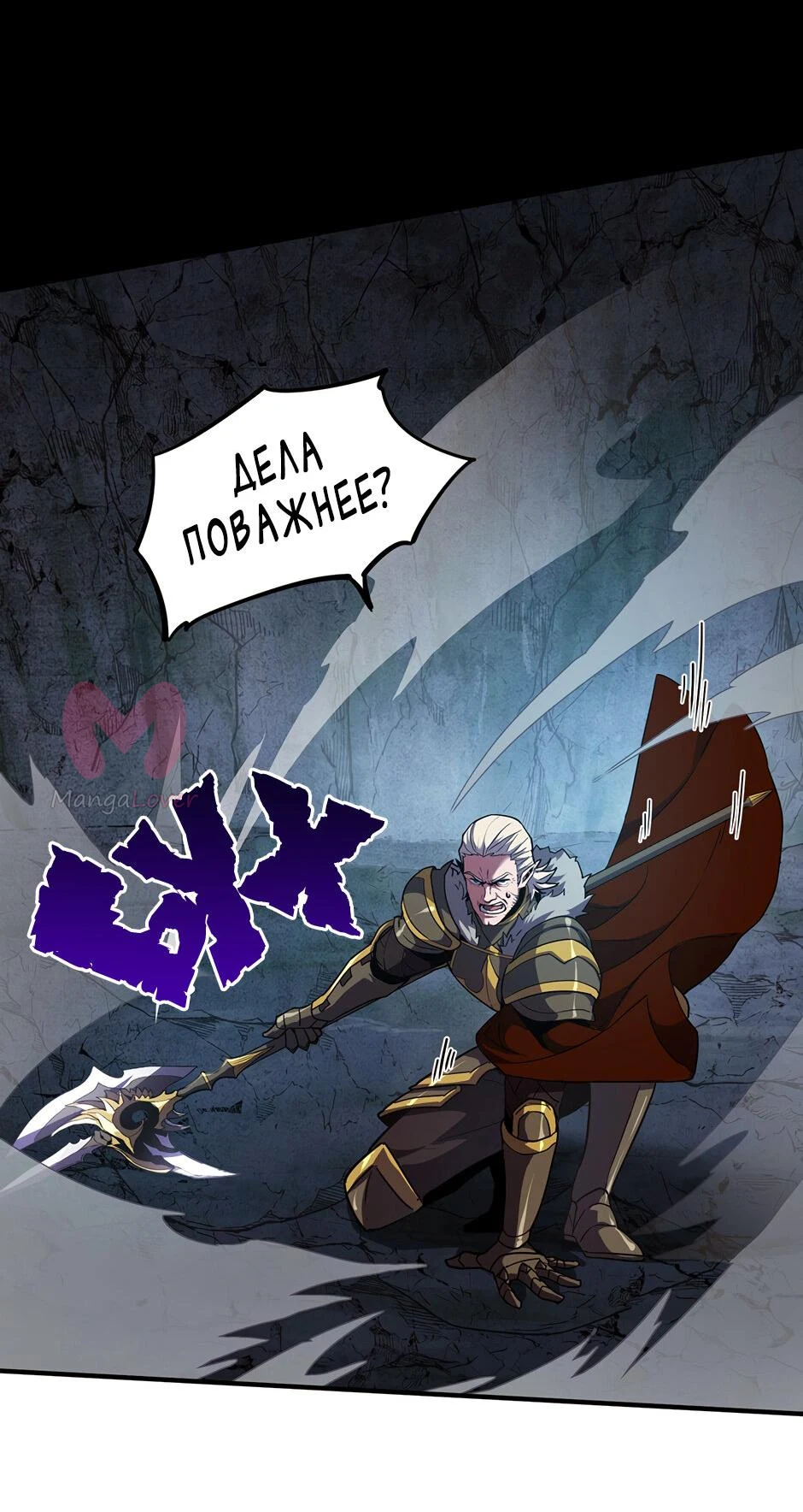 Начало после конца — Глава 18, страница 62
