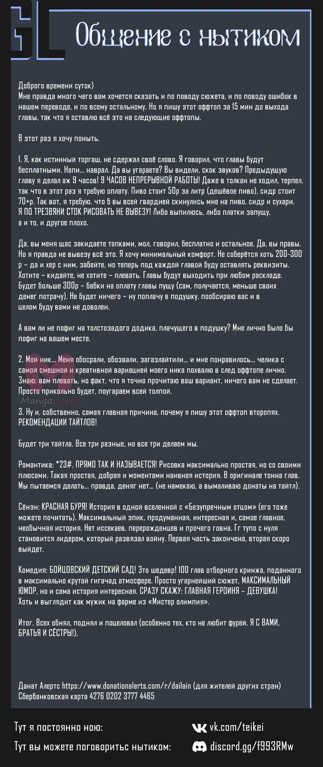 Начало после конца — Глава 18, страница 88