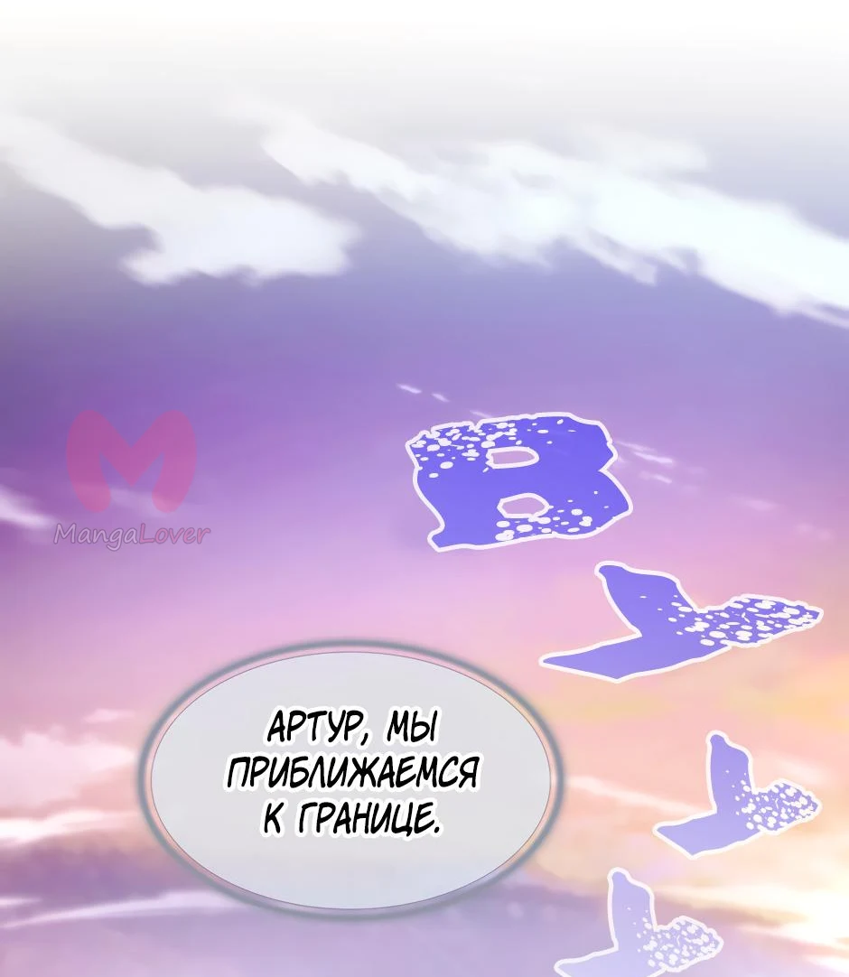 Начало после конца — Глава 19, страница 28
