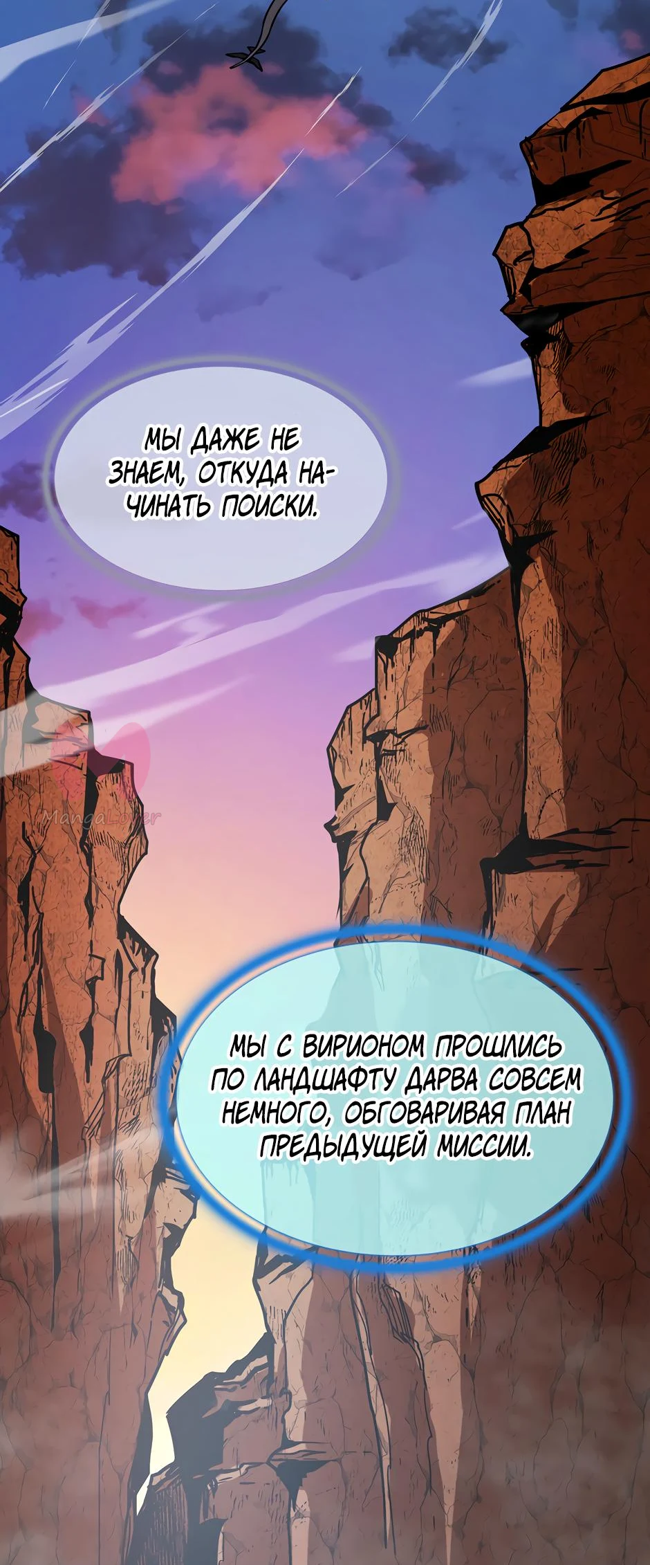 Начало после конца — Глава 19, страница 35
