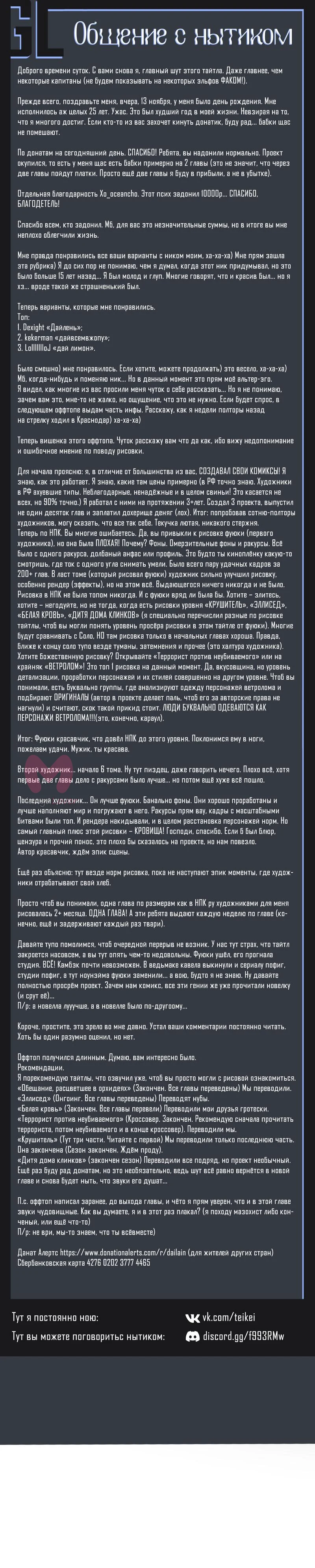 Начало после конца — Глава 19, страница 92