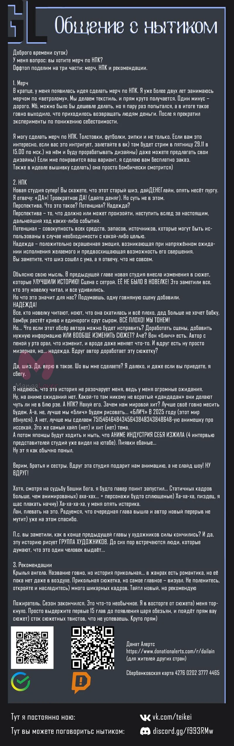 Начало после конца — Глава 21, страница 83