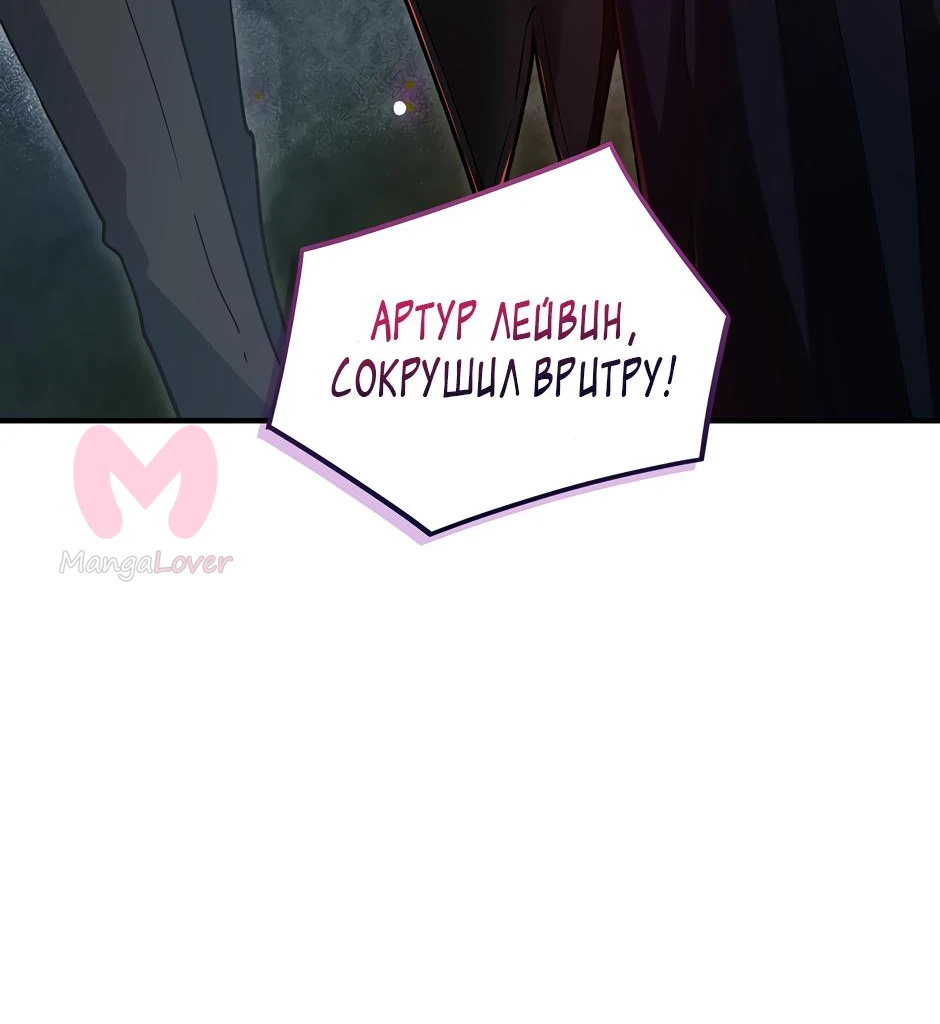 Начало после конца — Глава 23, страница 83