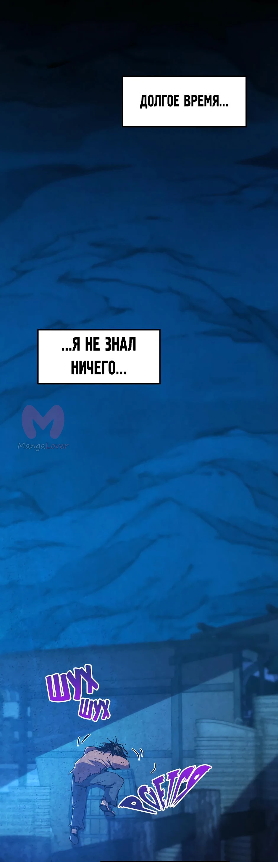 Начало после конца — Глава 25, страница 39