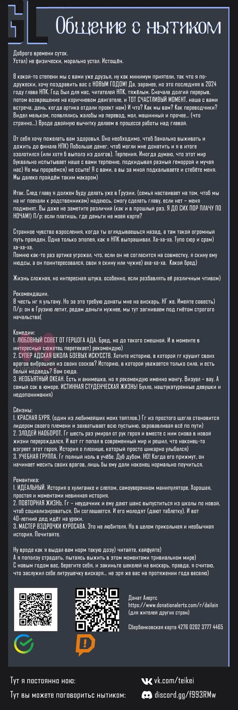Начало после конца — Глава 25, страница 84