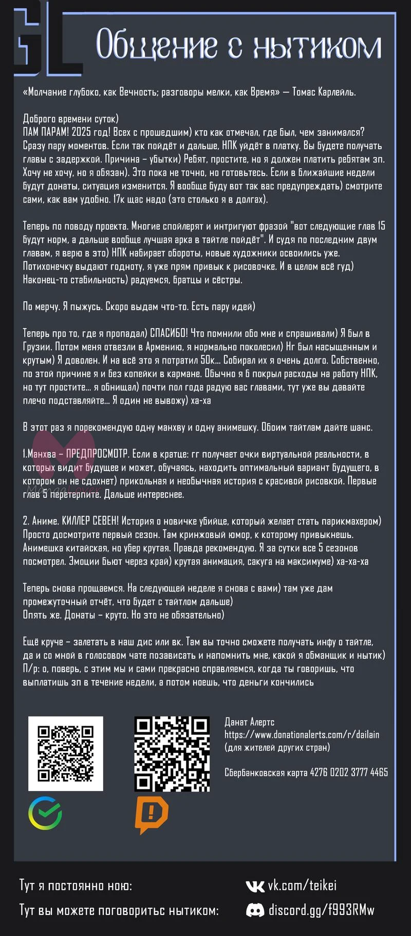 Начало после конца — Глава 28, страница 94