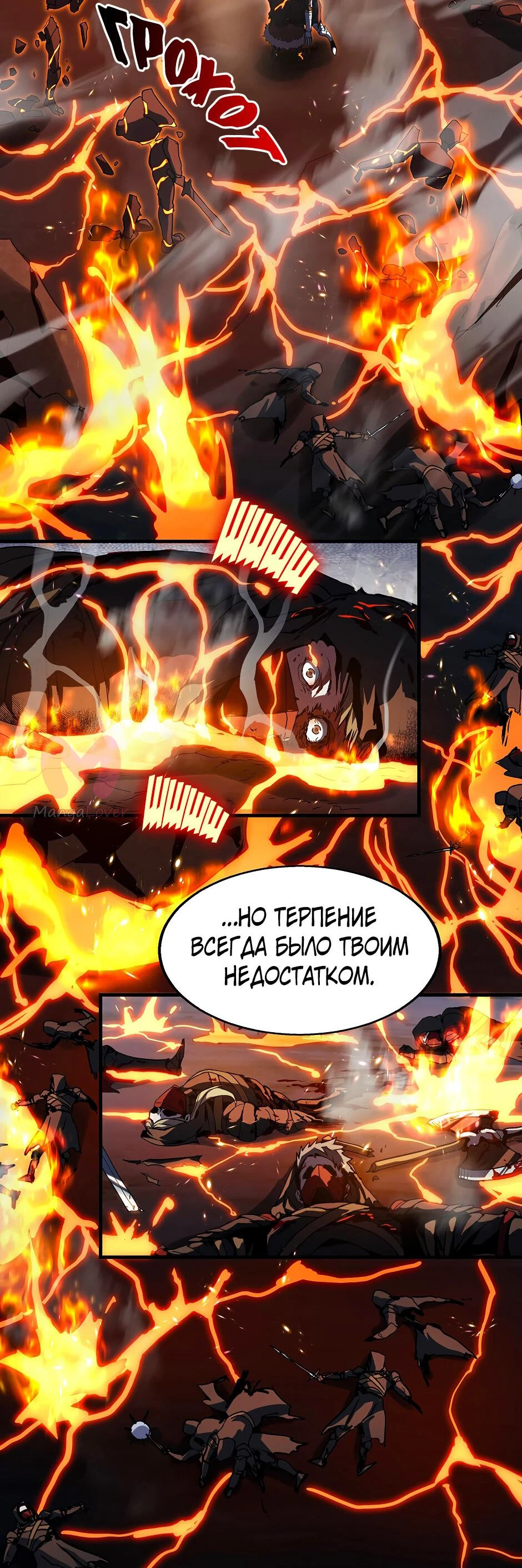 Начало после конца — Глава 30, страница 3