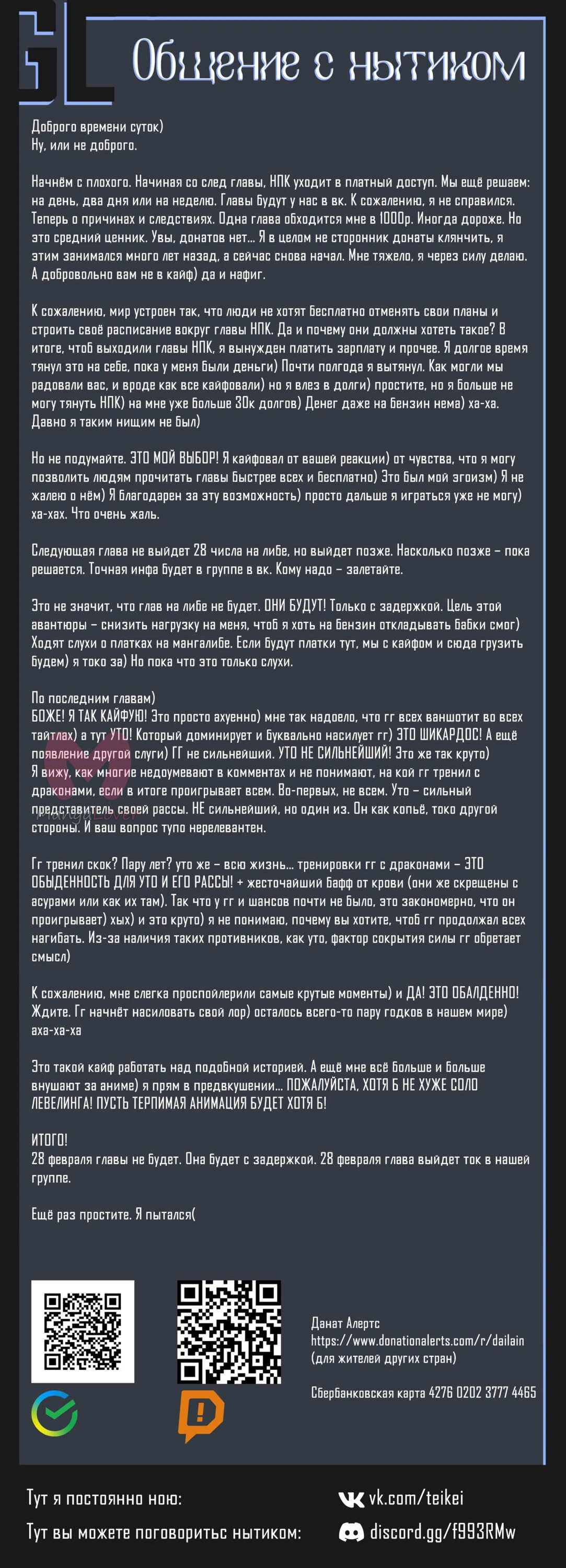 Начало после конца — Глава 31, страница 88