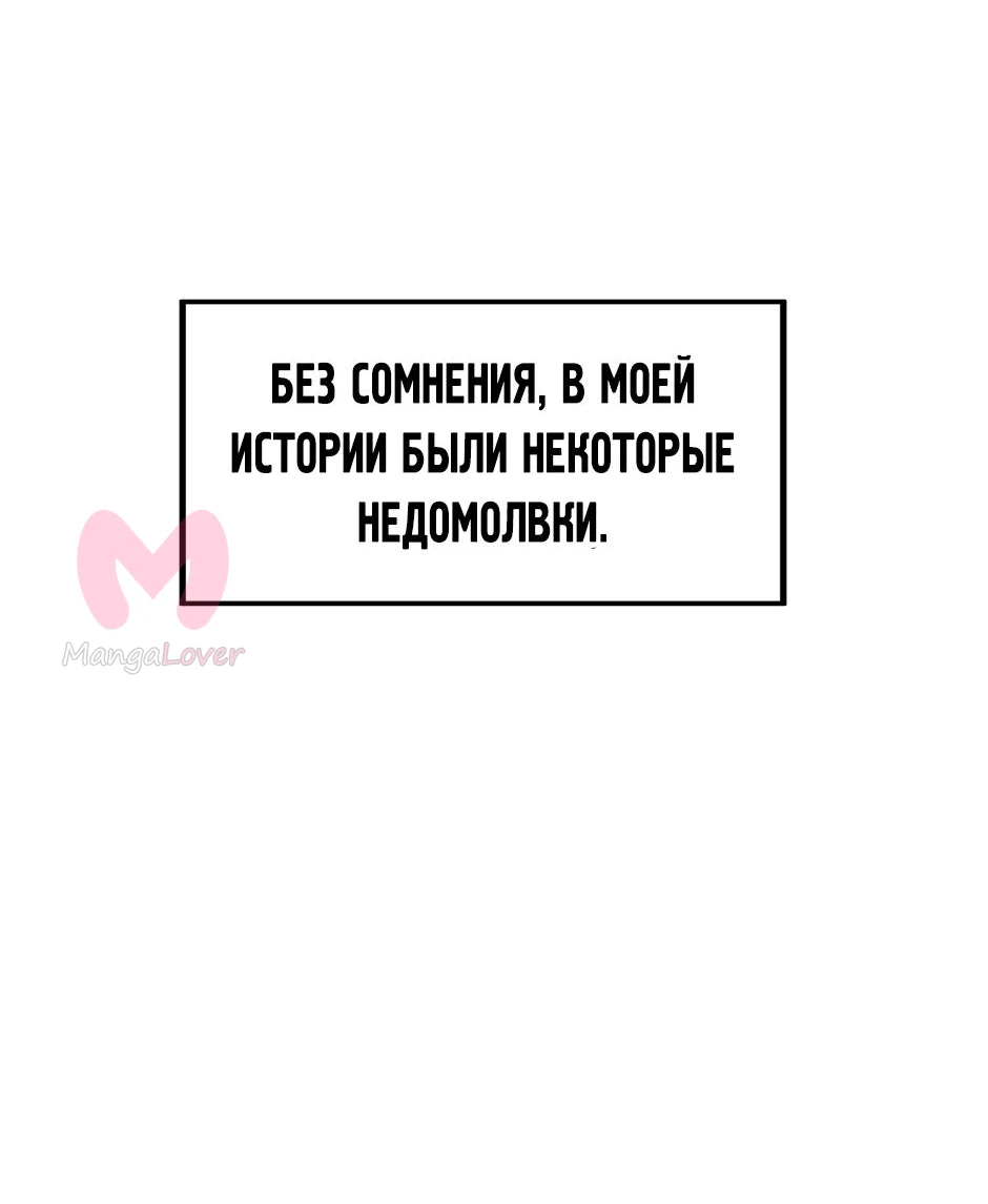 Начало после конца — Глава 32, страница 3