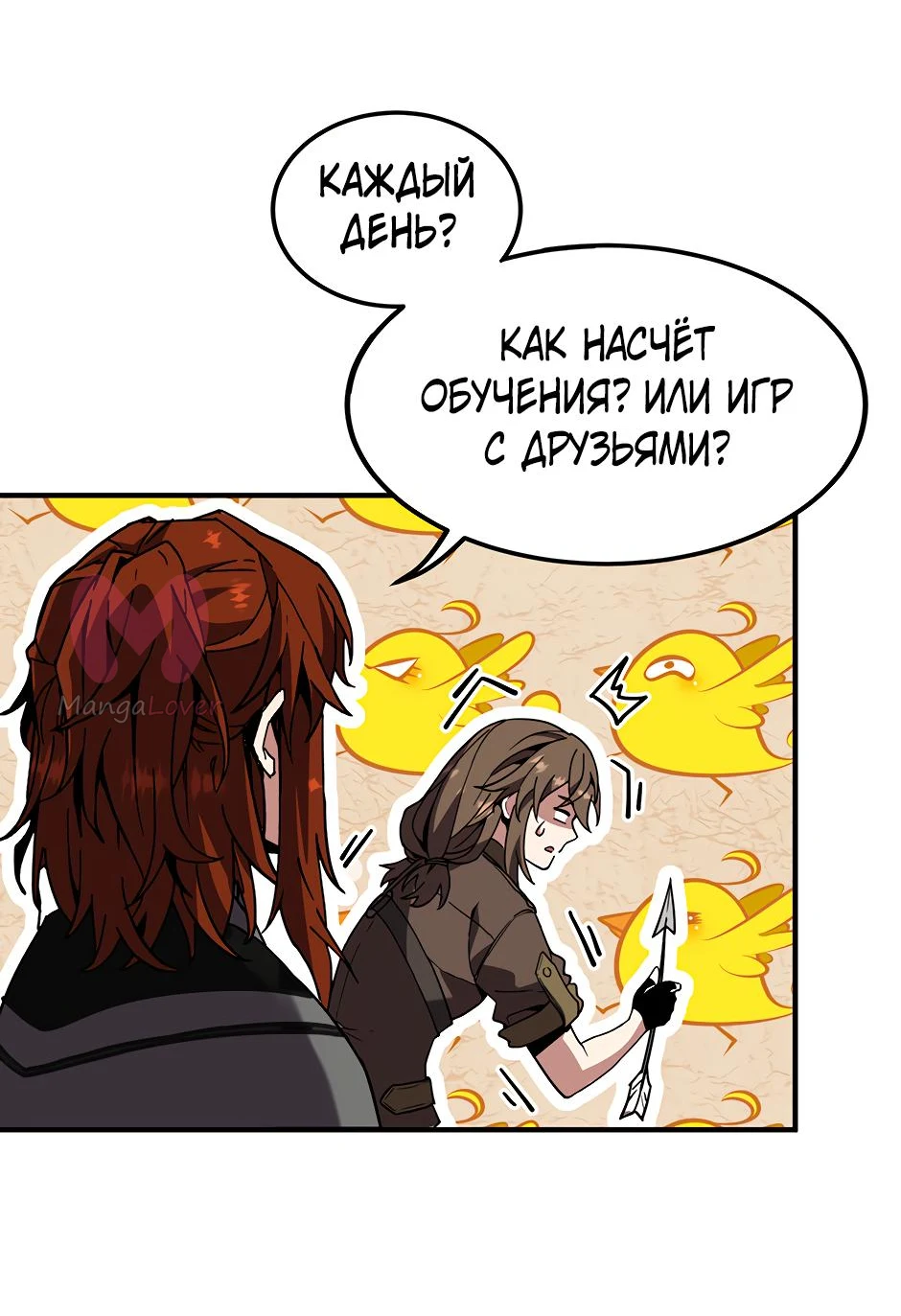 Начало после конца — Глава 33, страница 15