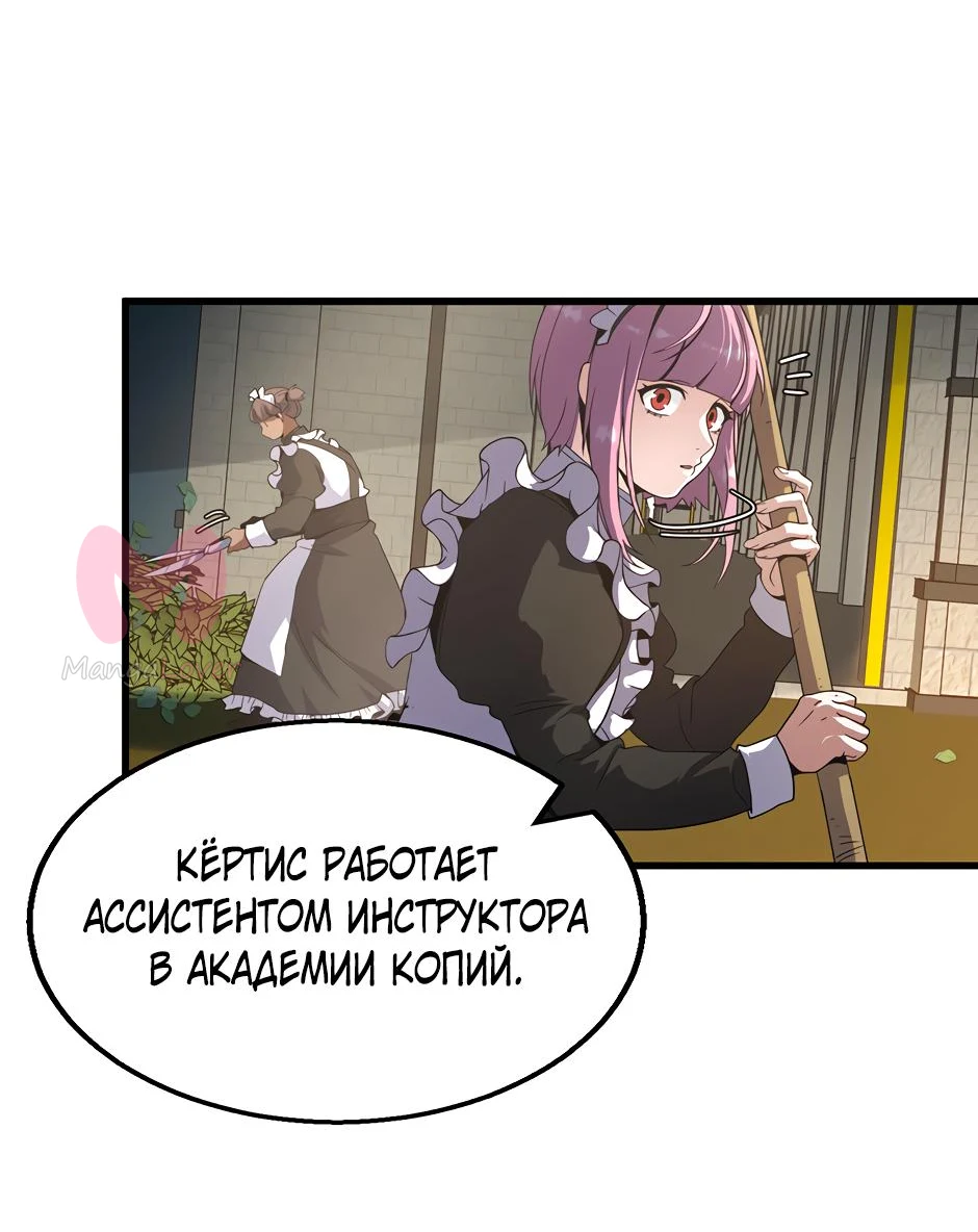 Начало после конца — Глава 37, страница 3