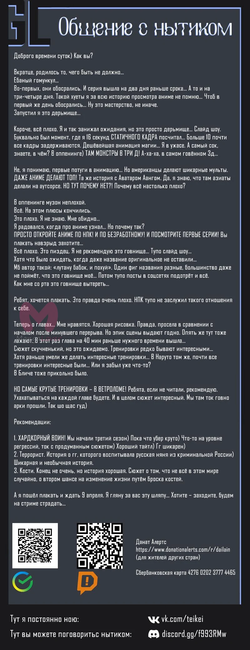 Начало после конца — Глава 37, страница 81