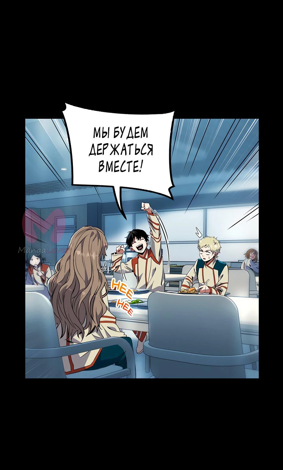Начало после конца — Глава 38, страница 26