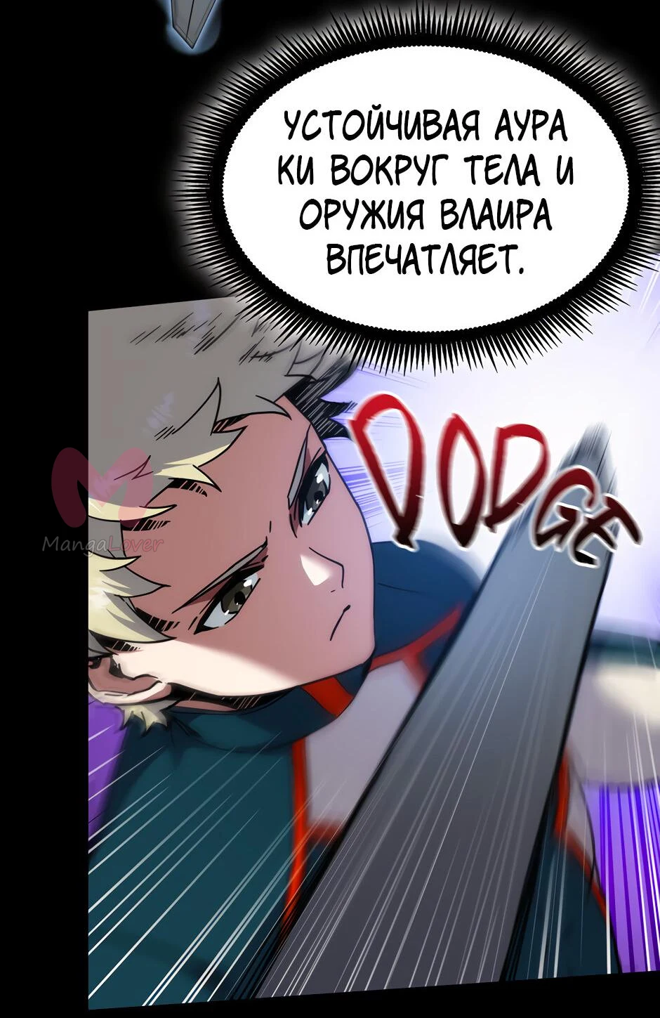 Начало после конца — Глава 38, страница 4