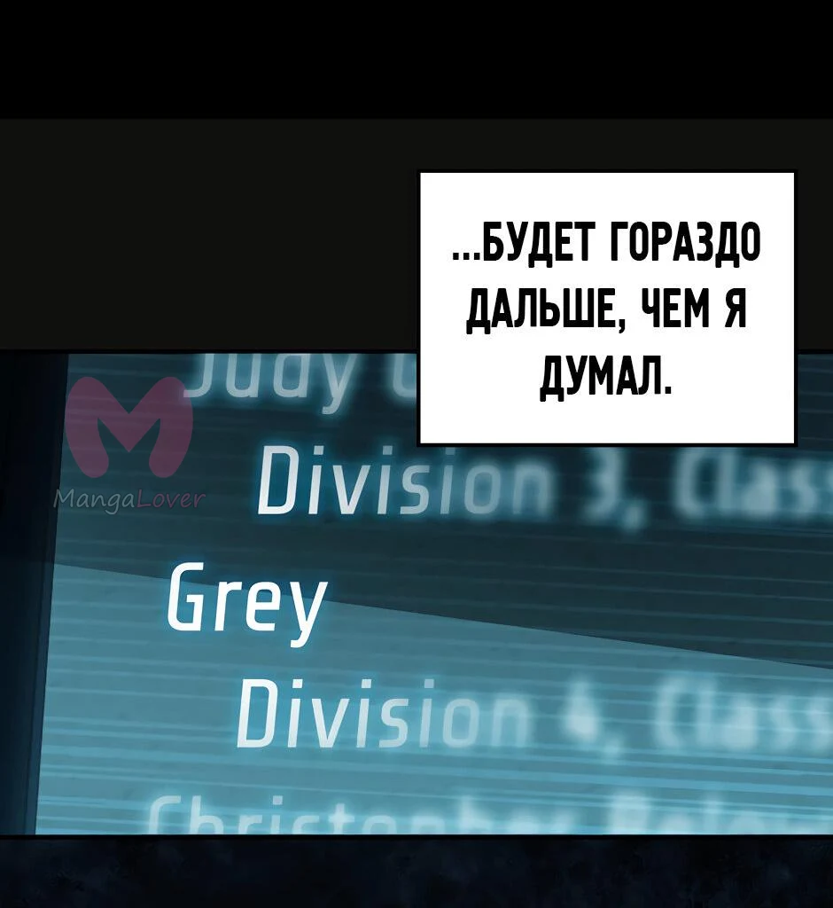 Начало после конца — Глава 38, страница 45