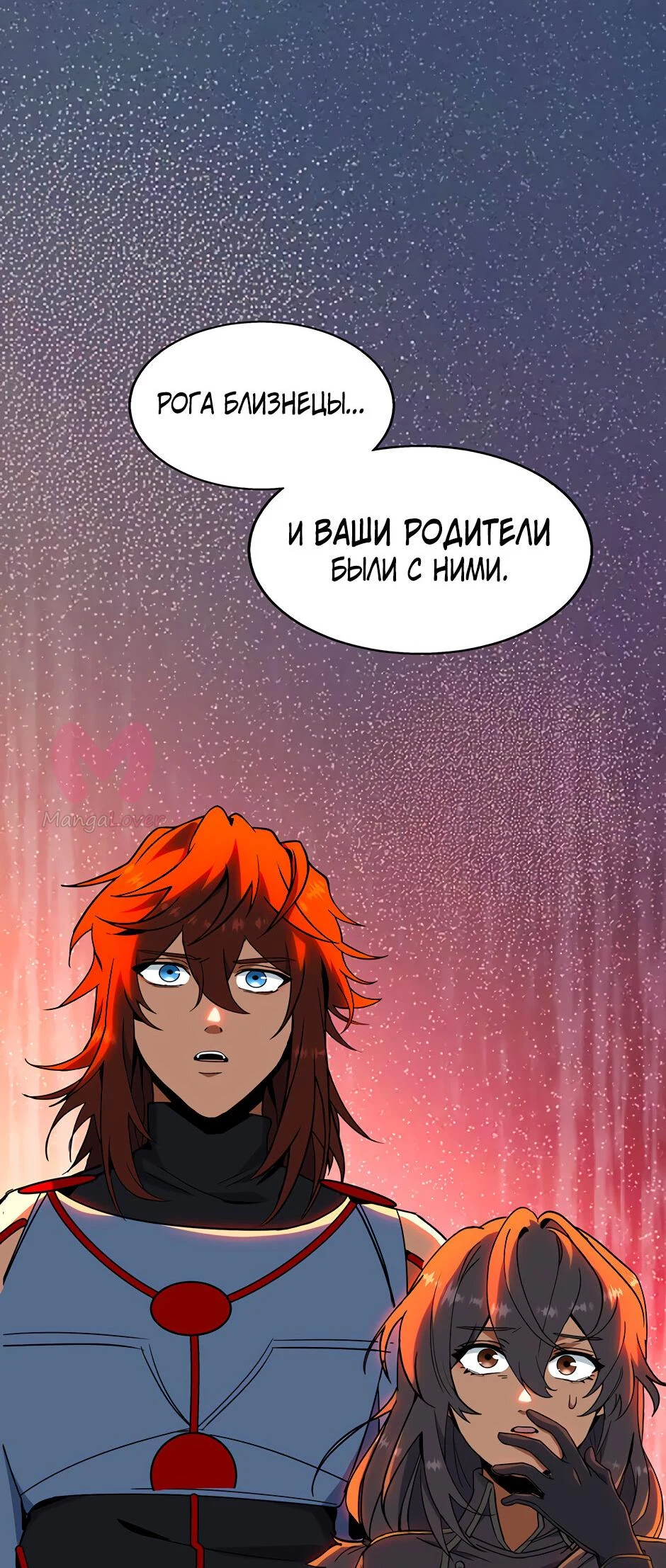 Начало после конца — Глава 39, страница 83
