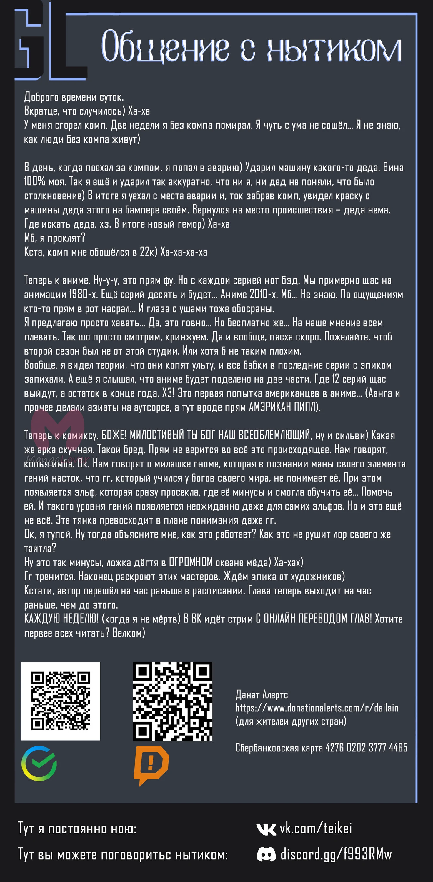 Начало после конца — Глава 39, страница 85