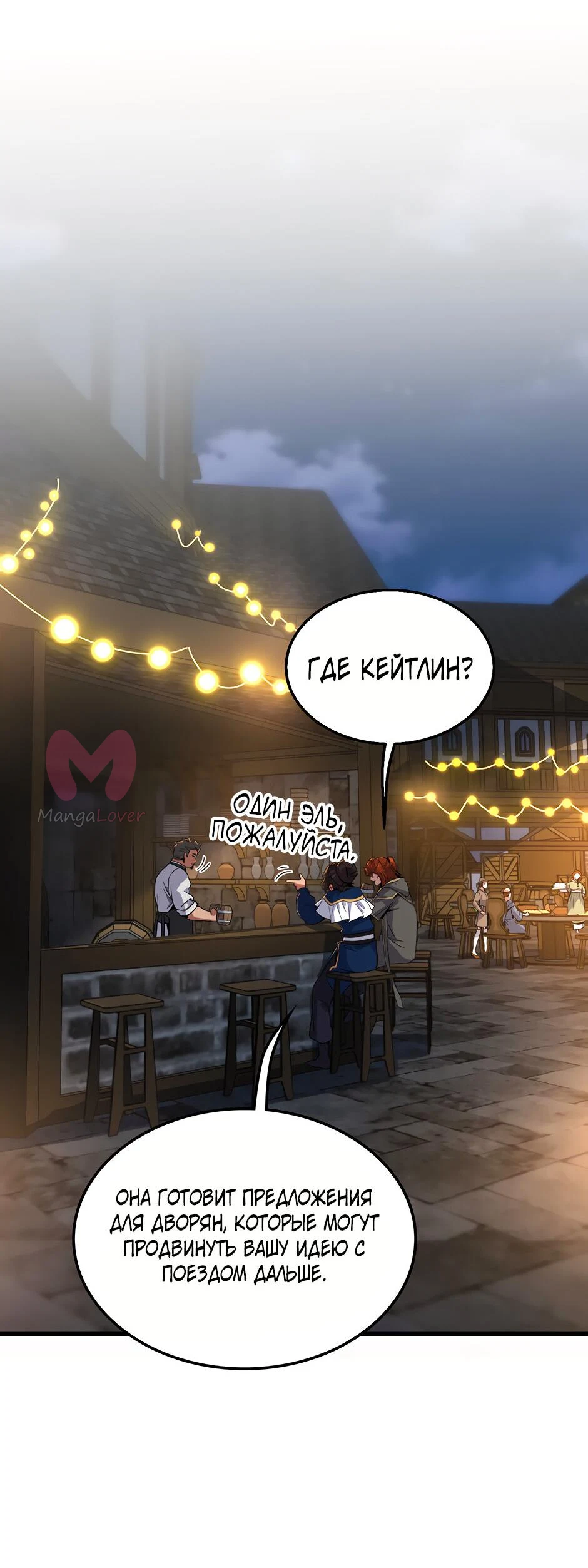 Начало после конца — Глава 41, страница 14