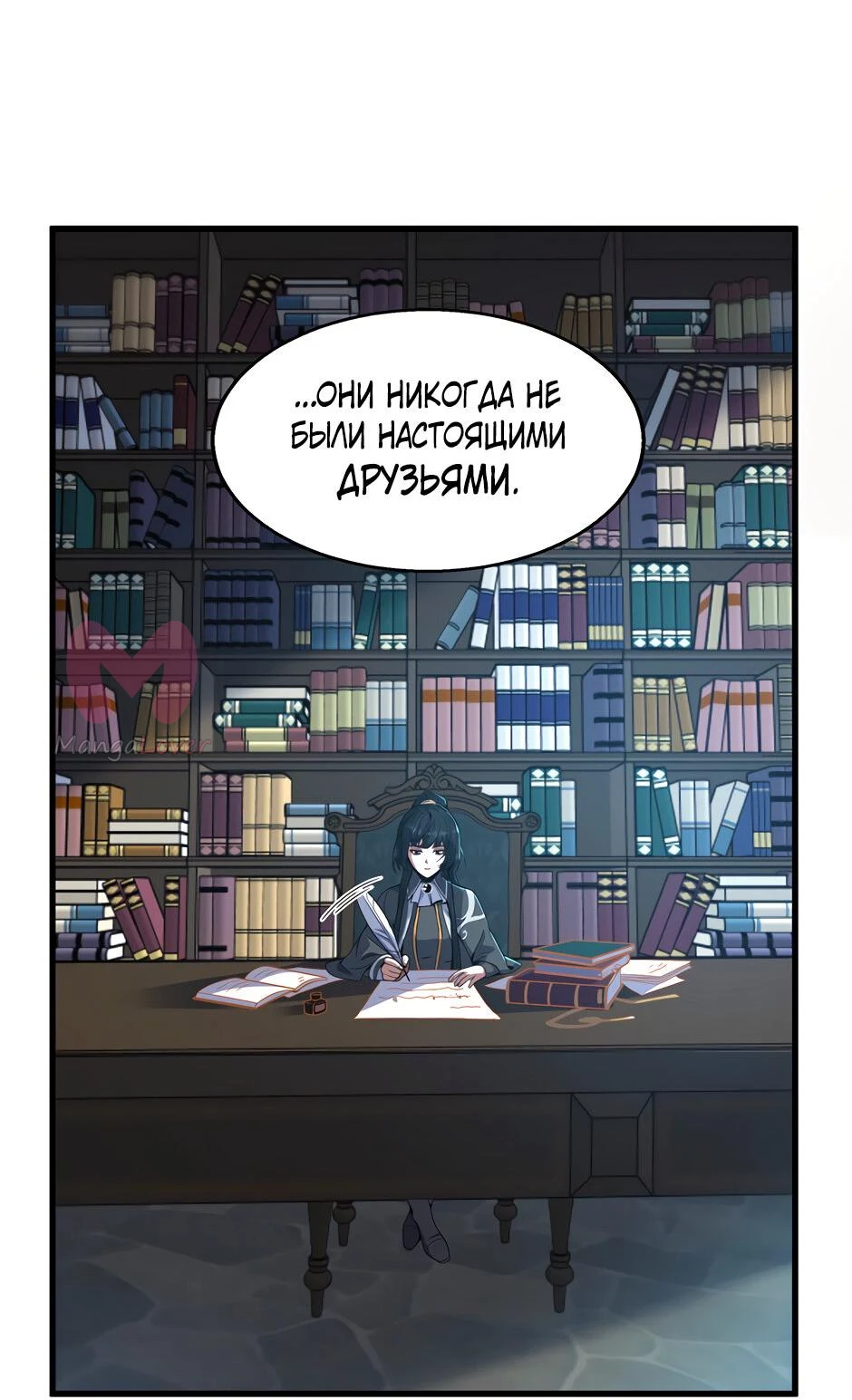 Начало после конца — Глава 41, страница 19