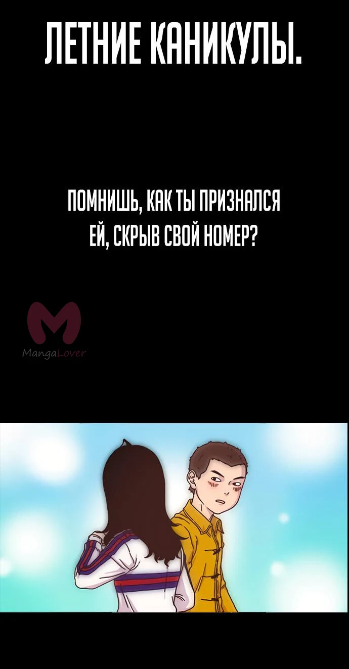 Начало после конца — Глава 42, страница 102